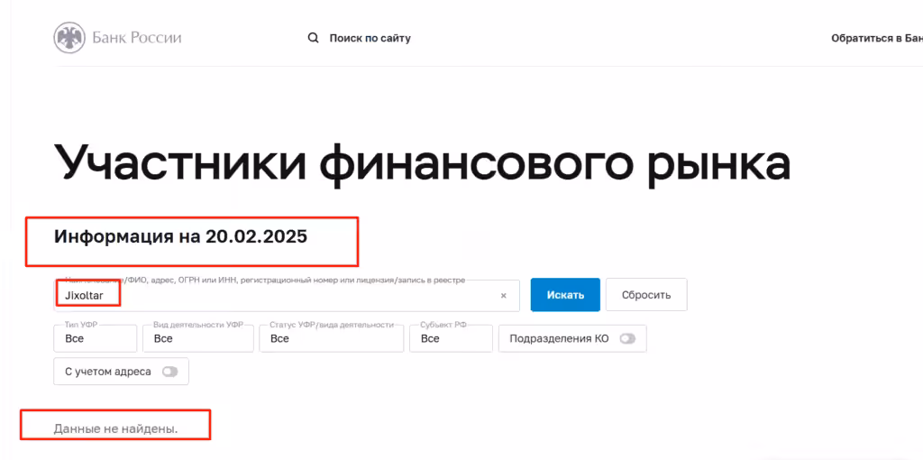 Jixoltar (jixoltar.pro, jixol-tar.world) регистрация