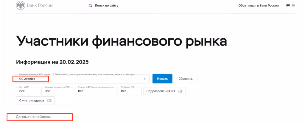 GC Aronica возраст
