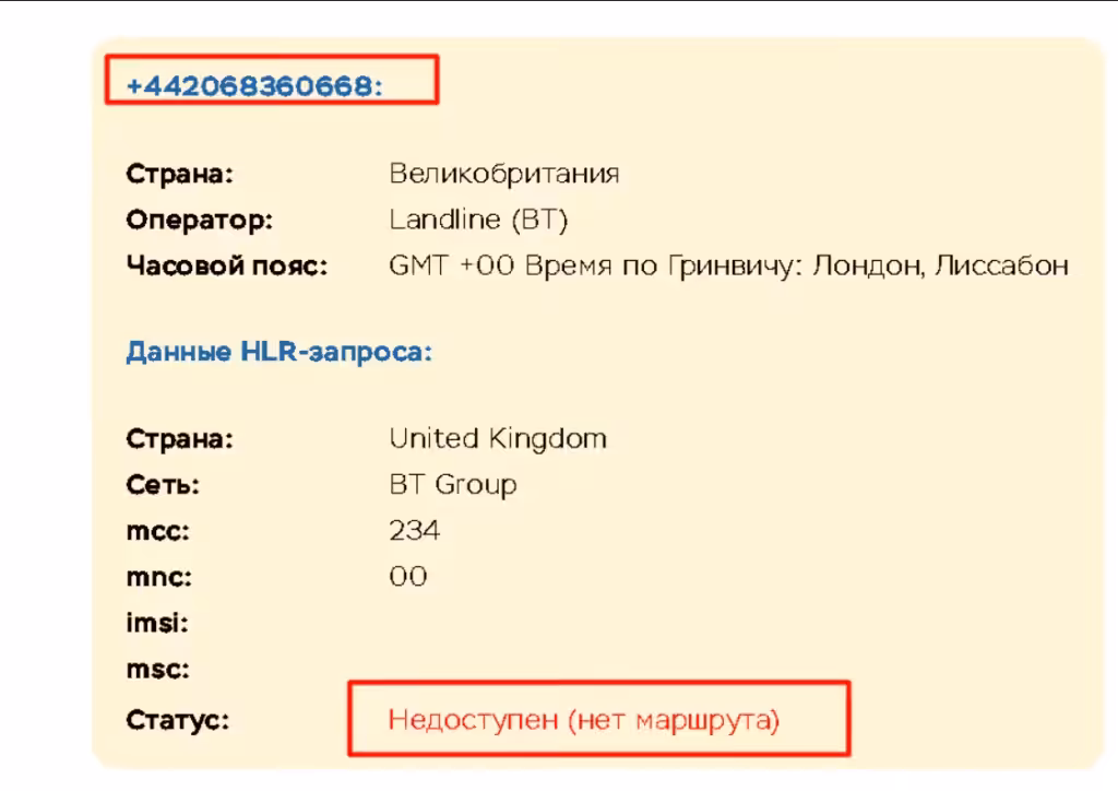 Tormaron телефон