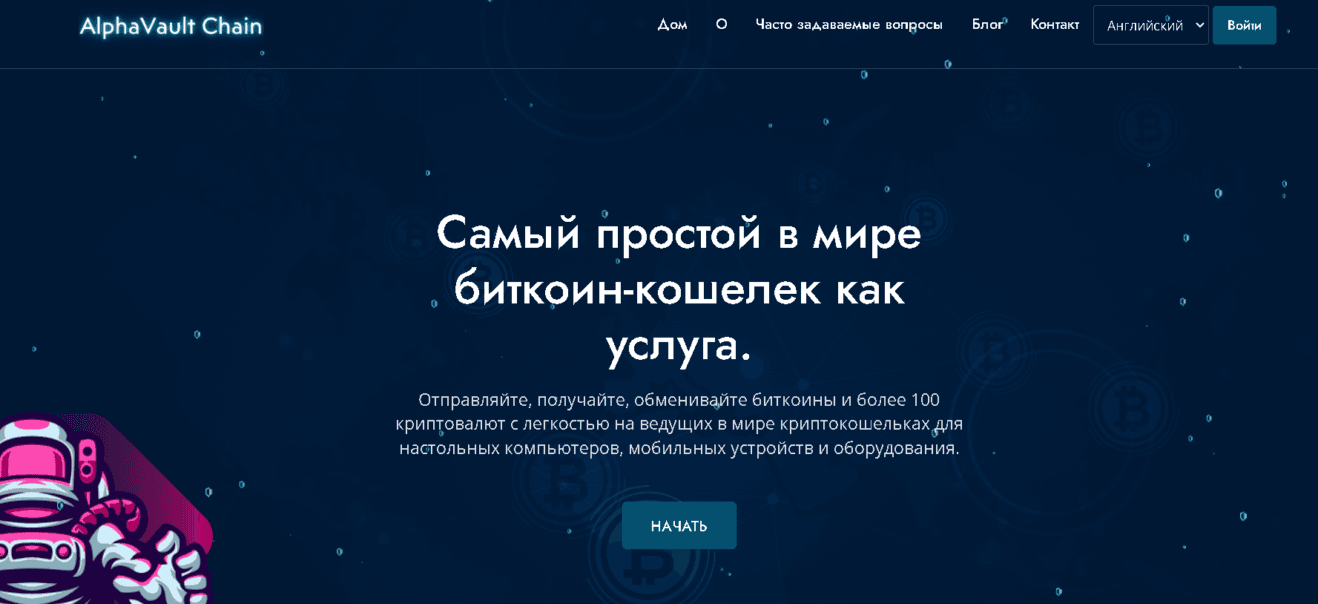 Alphavaultchain.com