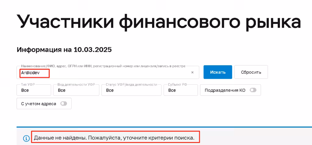 Ardicdev лицензия