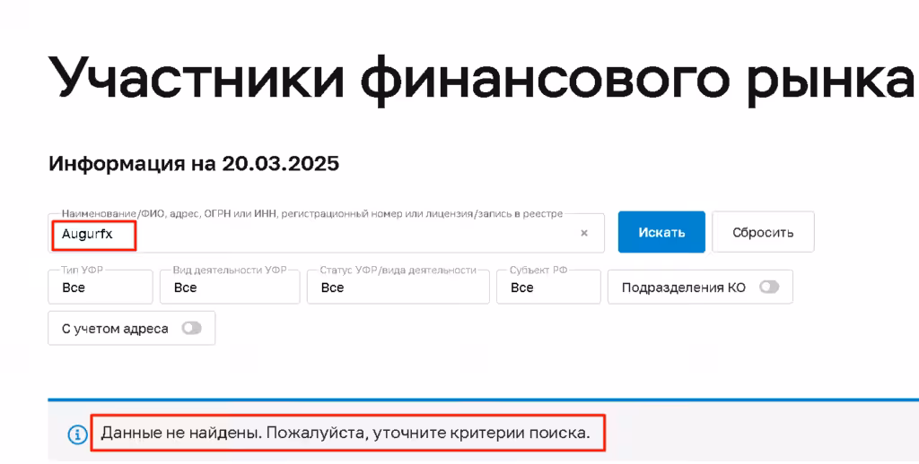 Augurfx лицензия