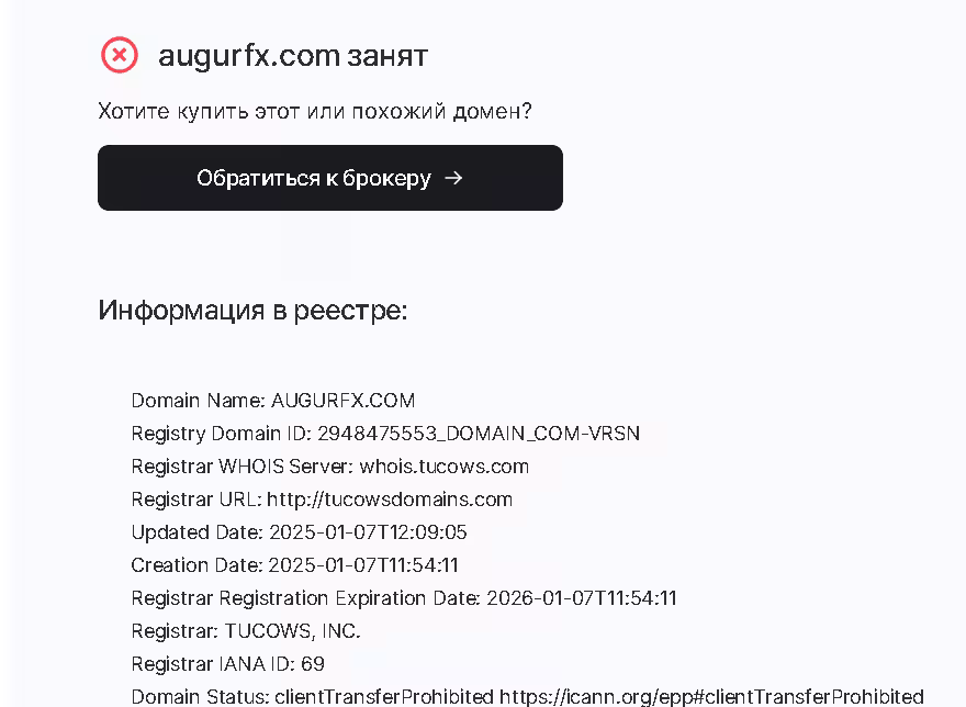 Augurfx домен