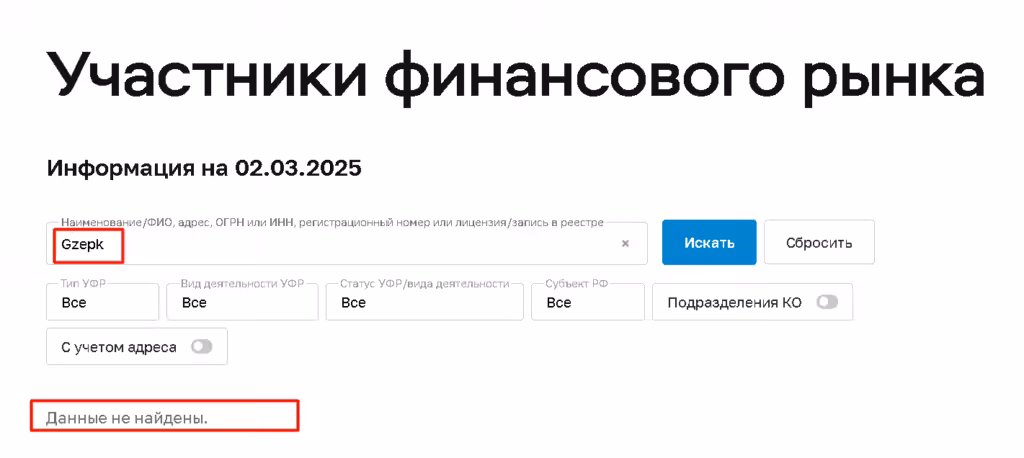 Gzepk лицензия