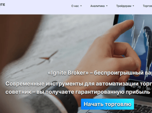 Ignite Broker