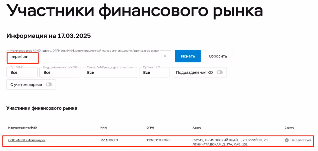 Imperium (cfd.imperium.sx) лицензия