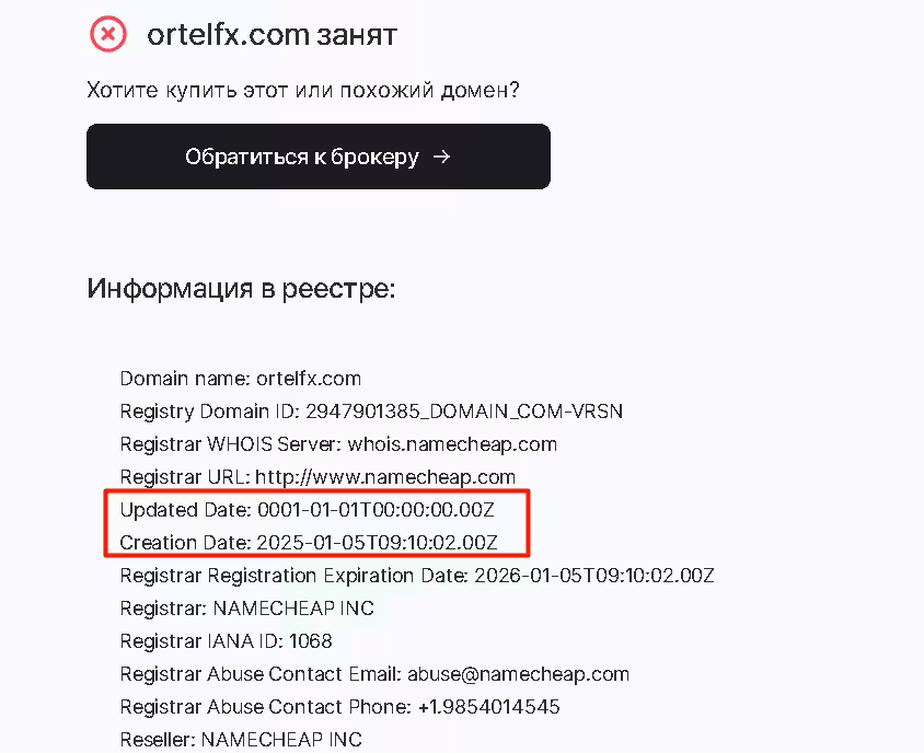 Tag Fx (ortelfx.com) домен