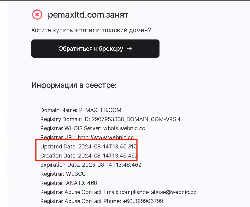 Vlockedxa домен