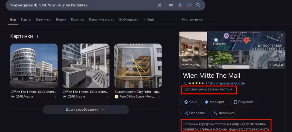 Protentek адрес