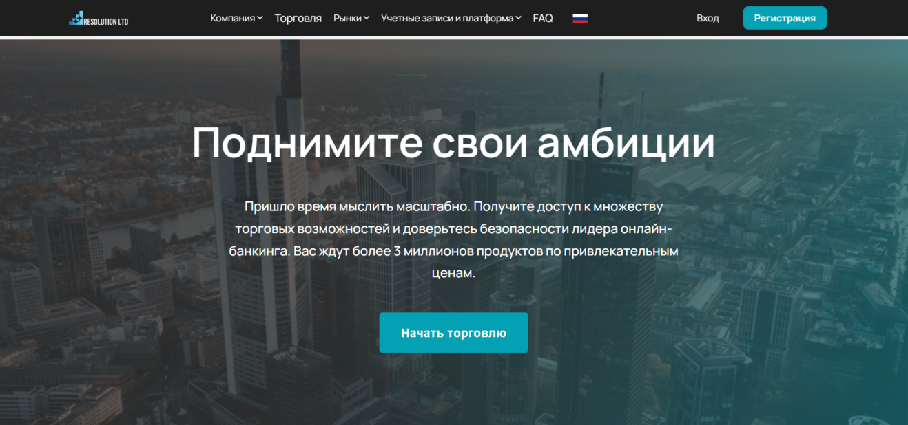 Resolution LTD