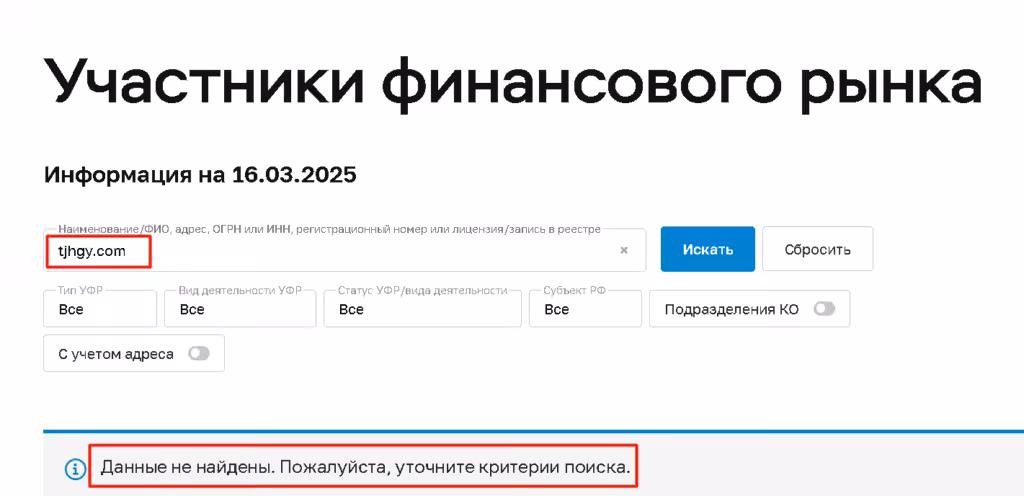 TJHGY.com лицензия