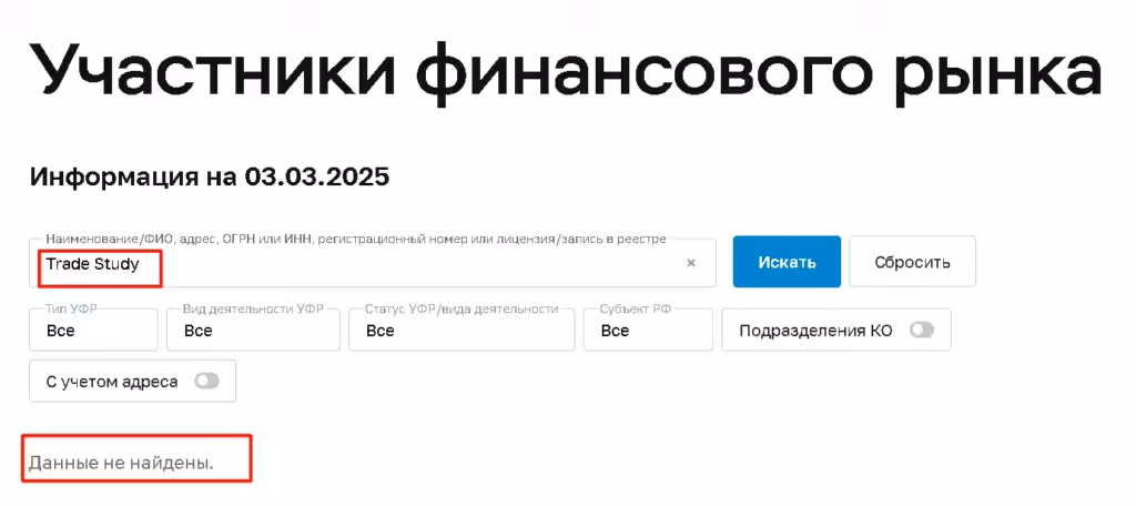 Trade Study лицензия