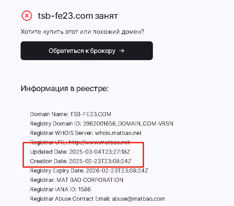 gzls-fe23.com и tsb-fe23.com домены