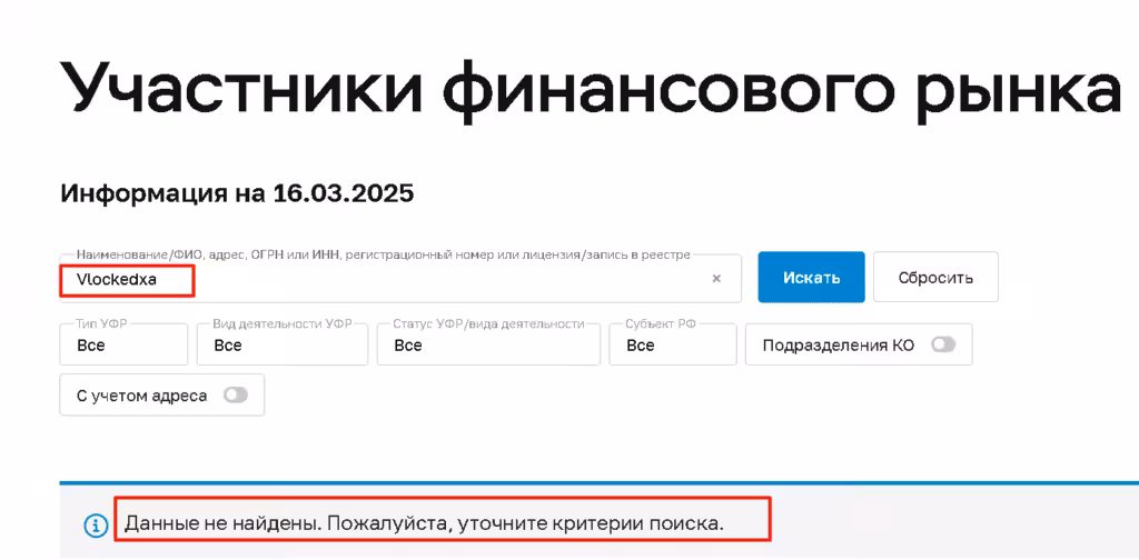 Vlockedxa лицензия