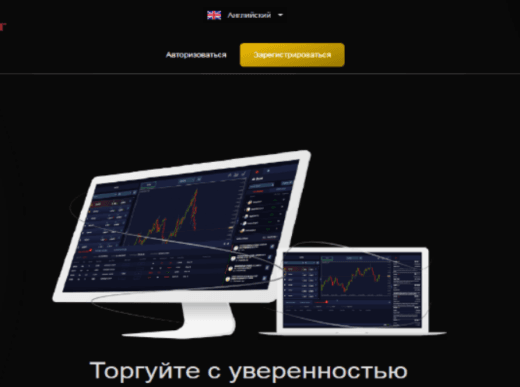 WellsTrader