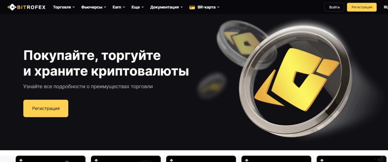 bitrofex