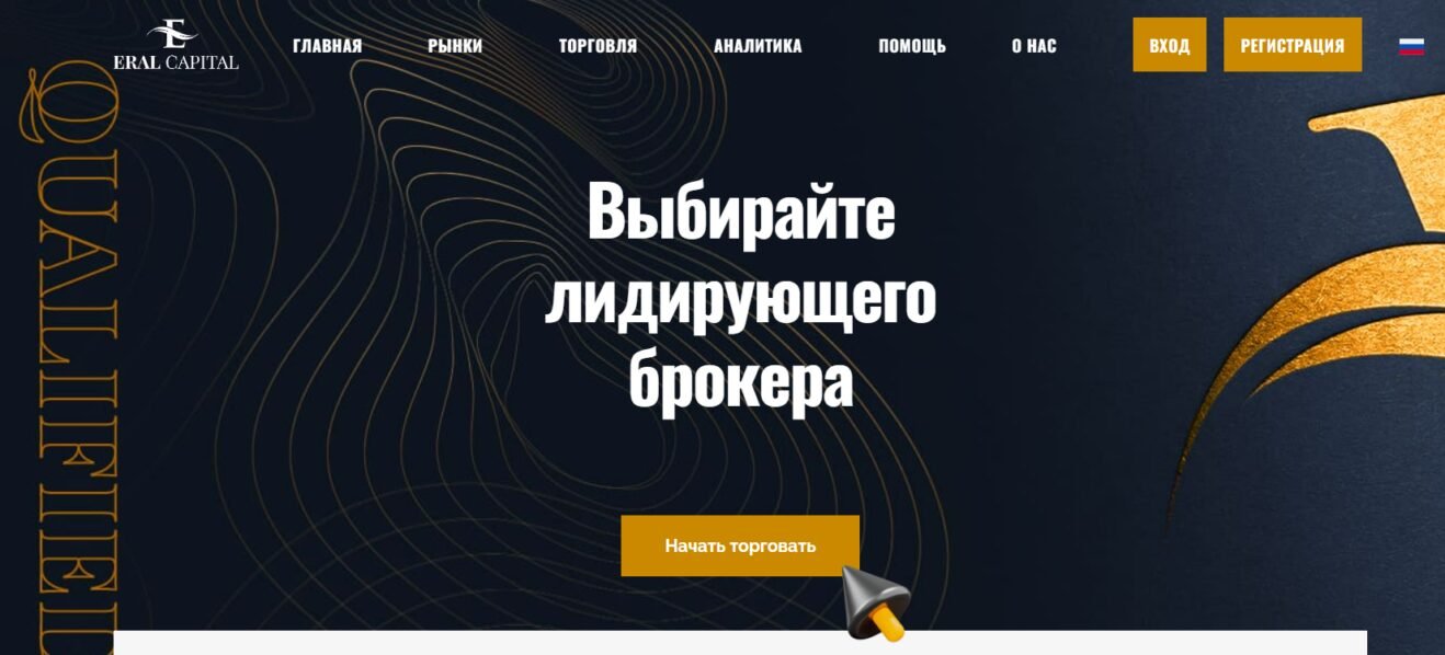 Eral Capital
