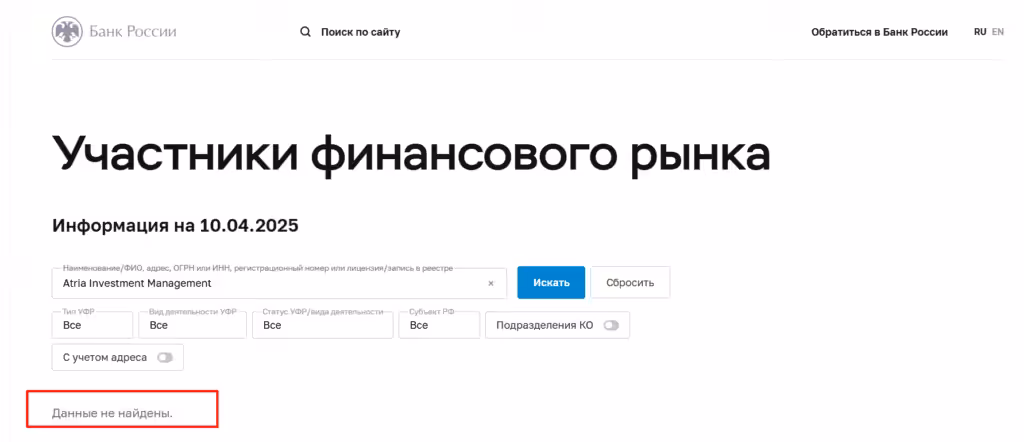 Atria Investment Management лицензия