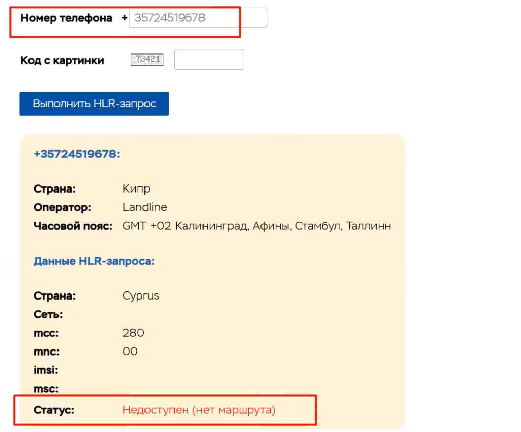 Gosuncm_номер