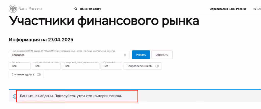 Enozoeco