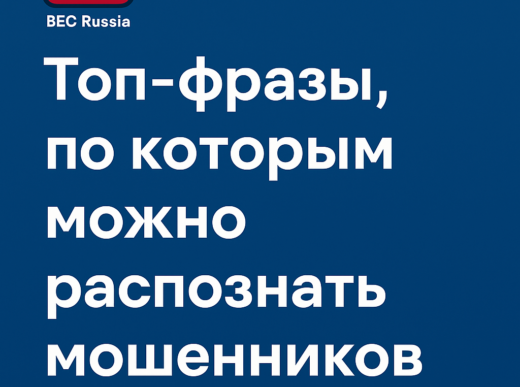Топ-фраз как распознать мошенника в сети: инвестиции или игра