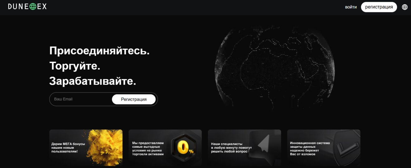 dune-ex.net