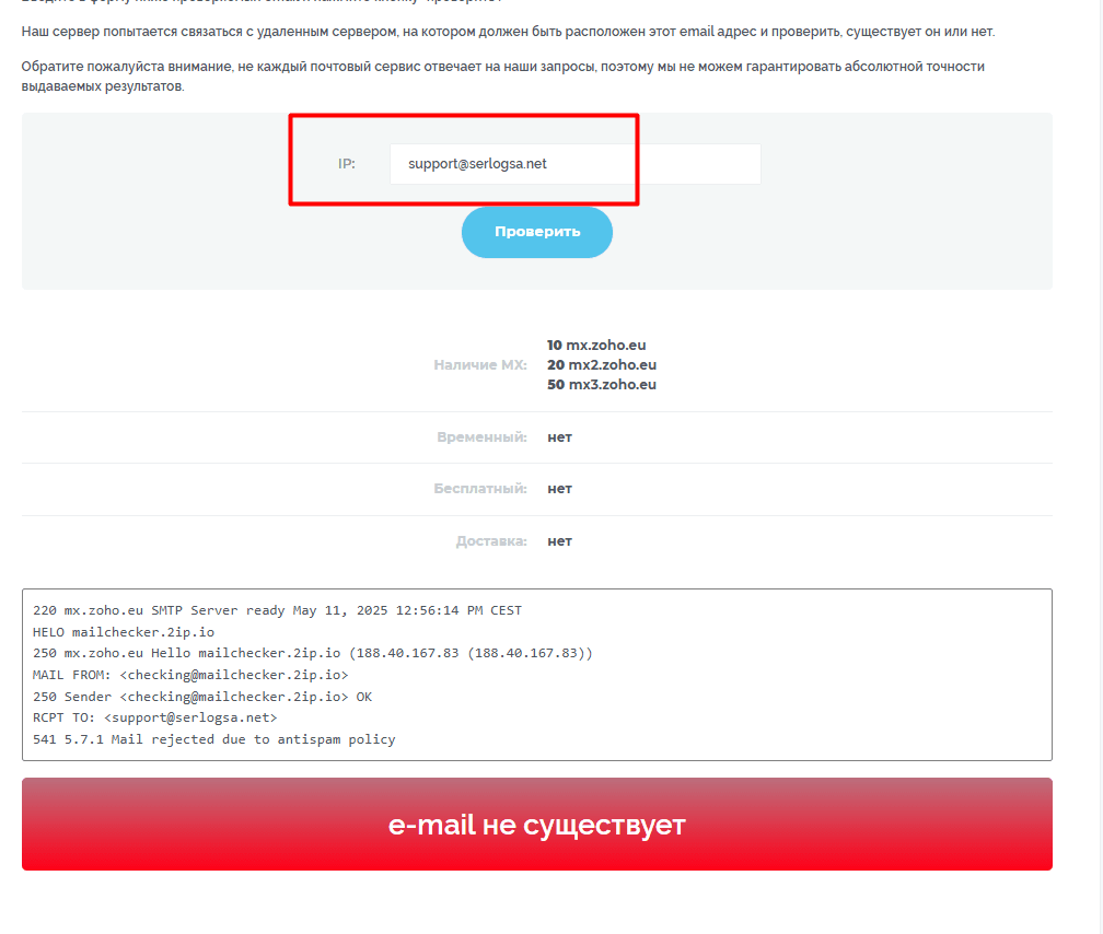 Serlogsa_проверка