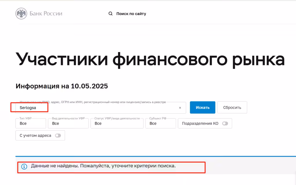 Serlogsa_лицензия