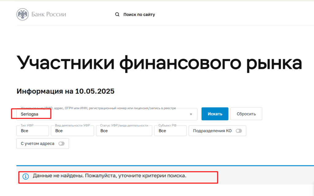 Serlogsa_лицензия