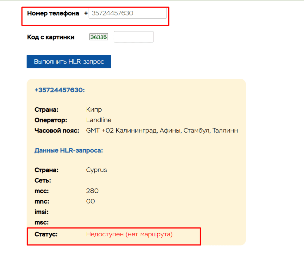 Enovadeck_номер