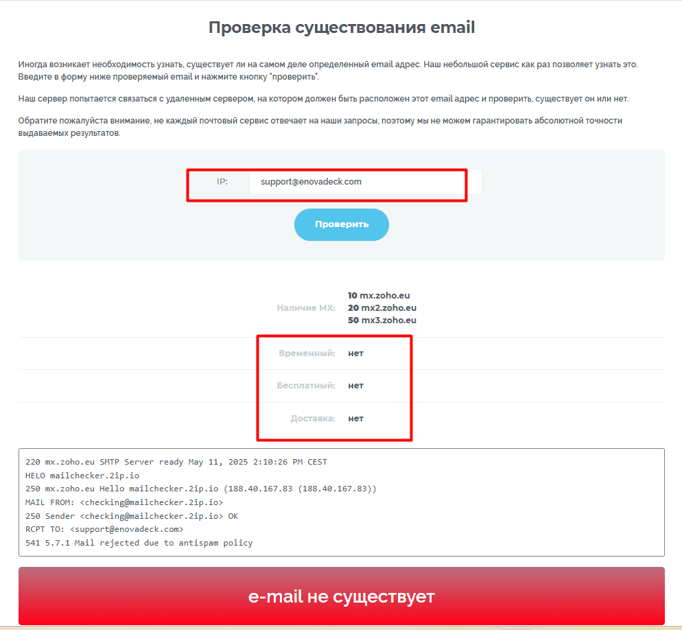Enovadeck_почта