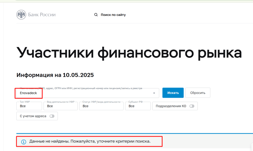 Enovadeck_лицезия