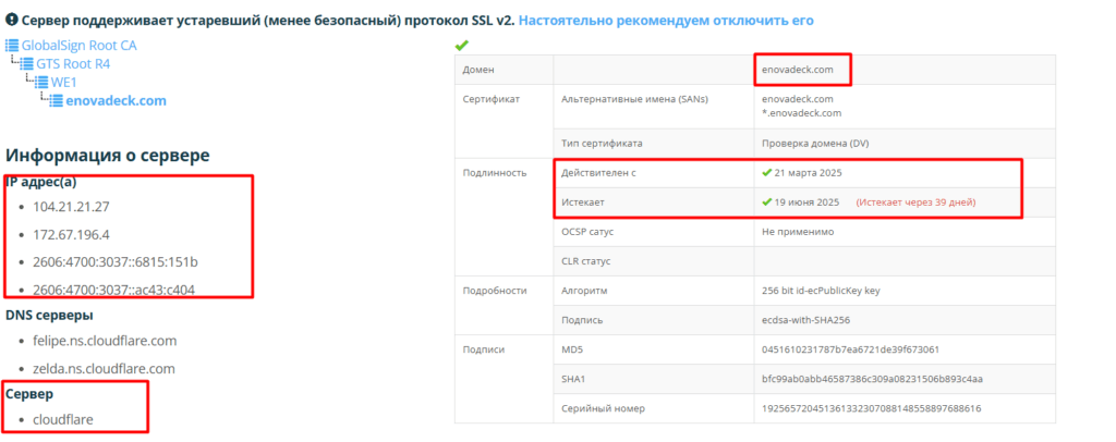 Enovadeck_проверка
