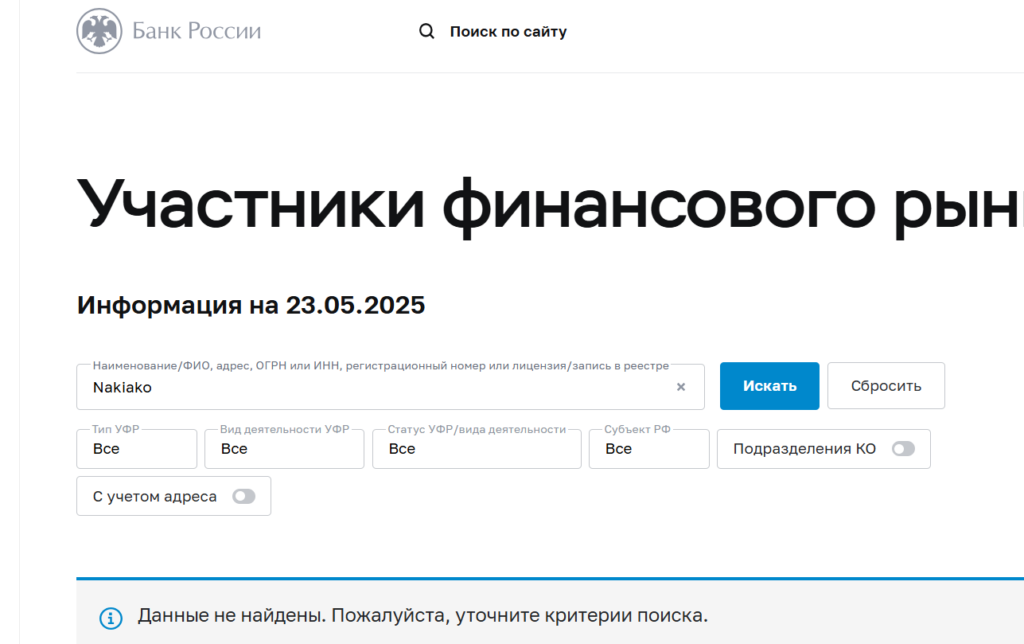 Nakiako_цб