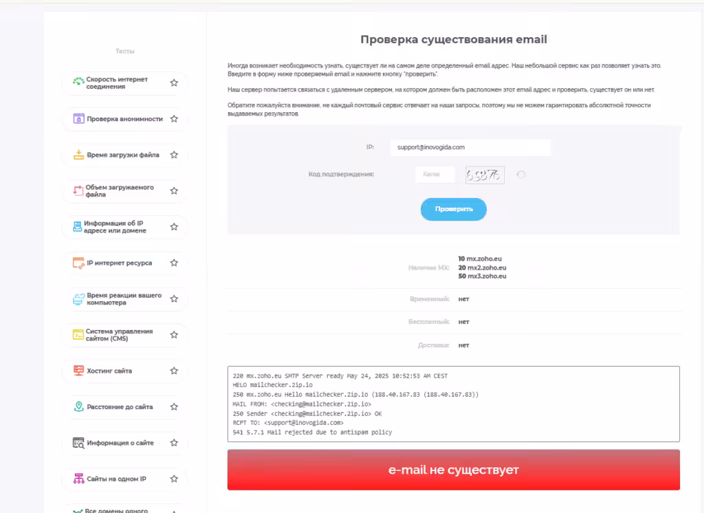 Inovogida_номе