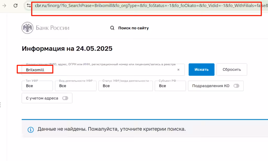Brilxomill_лицензия