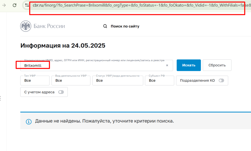 Brilxomill_лицензия