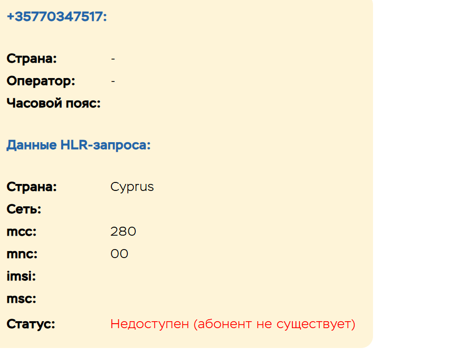 Linovora_номер