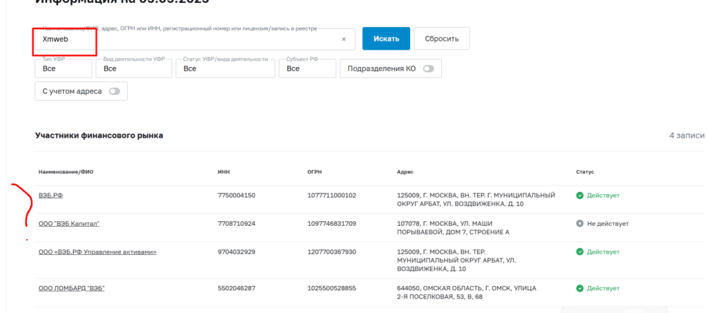 Xmweb