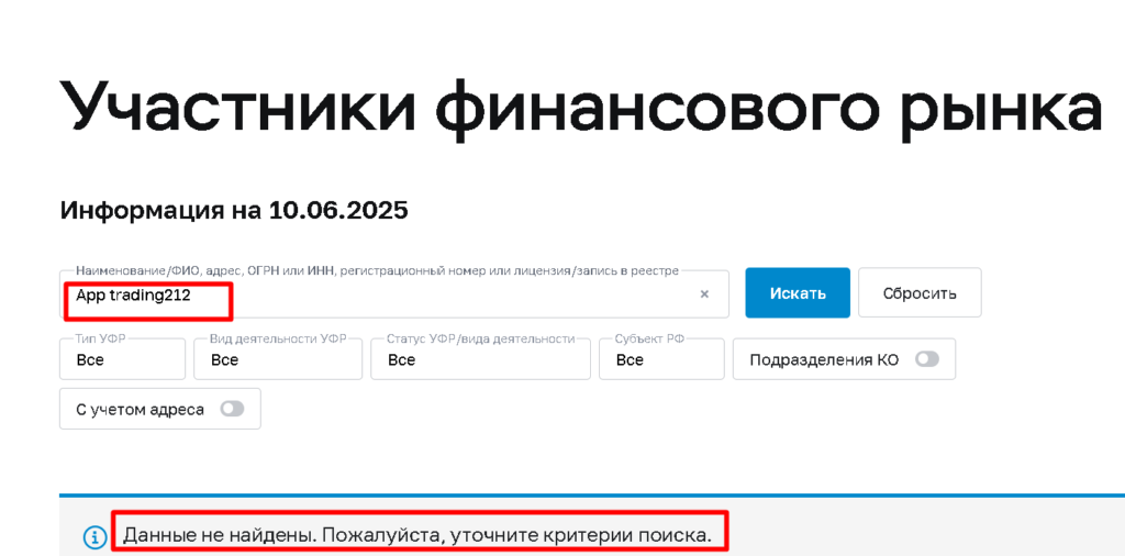 Trading212brokerage.com проверка лицензии