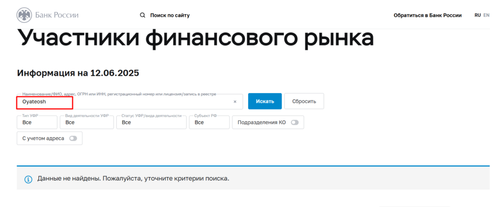 Oyateosh_цб