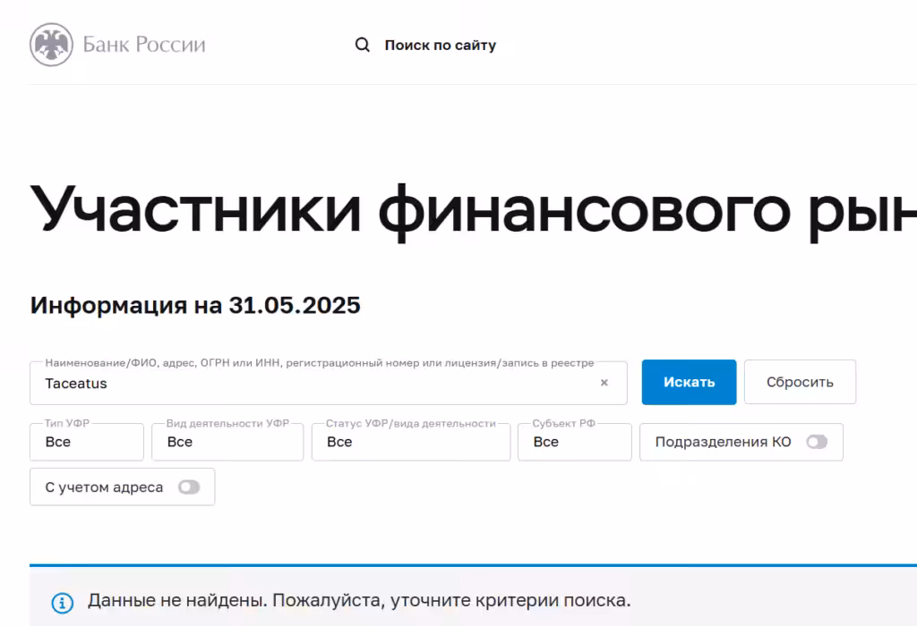 Taceatus_цб