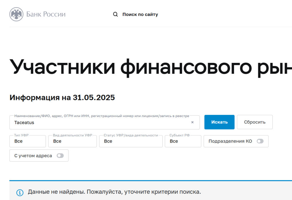 Taceatus_цб