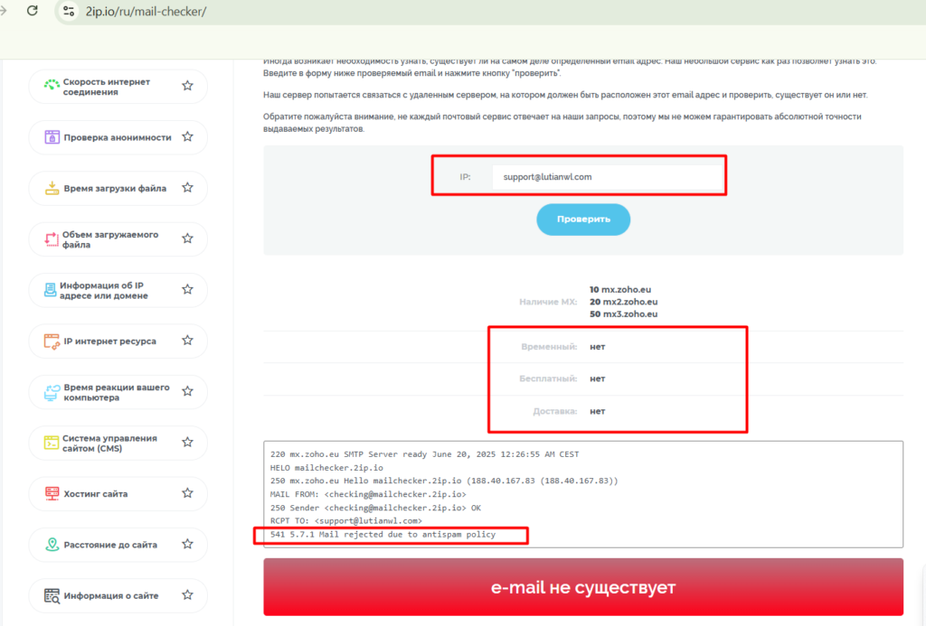Lutianwl_почта