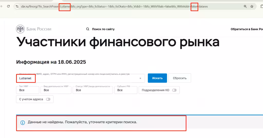 Lutianwl_цб