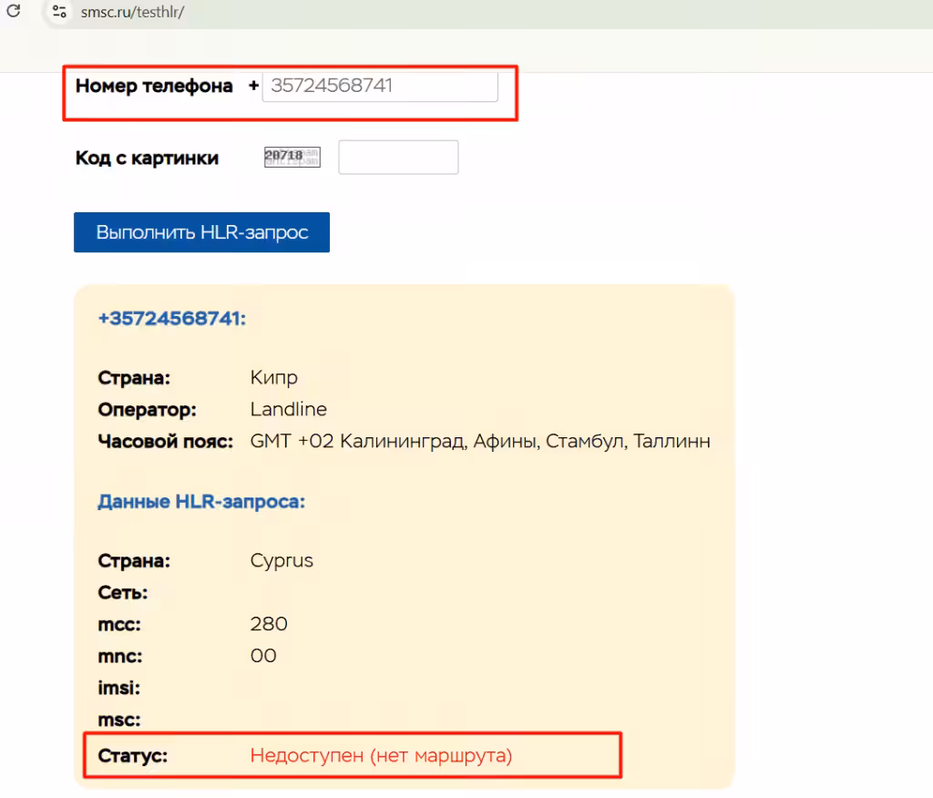 Ecoriogo_номер