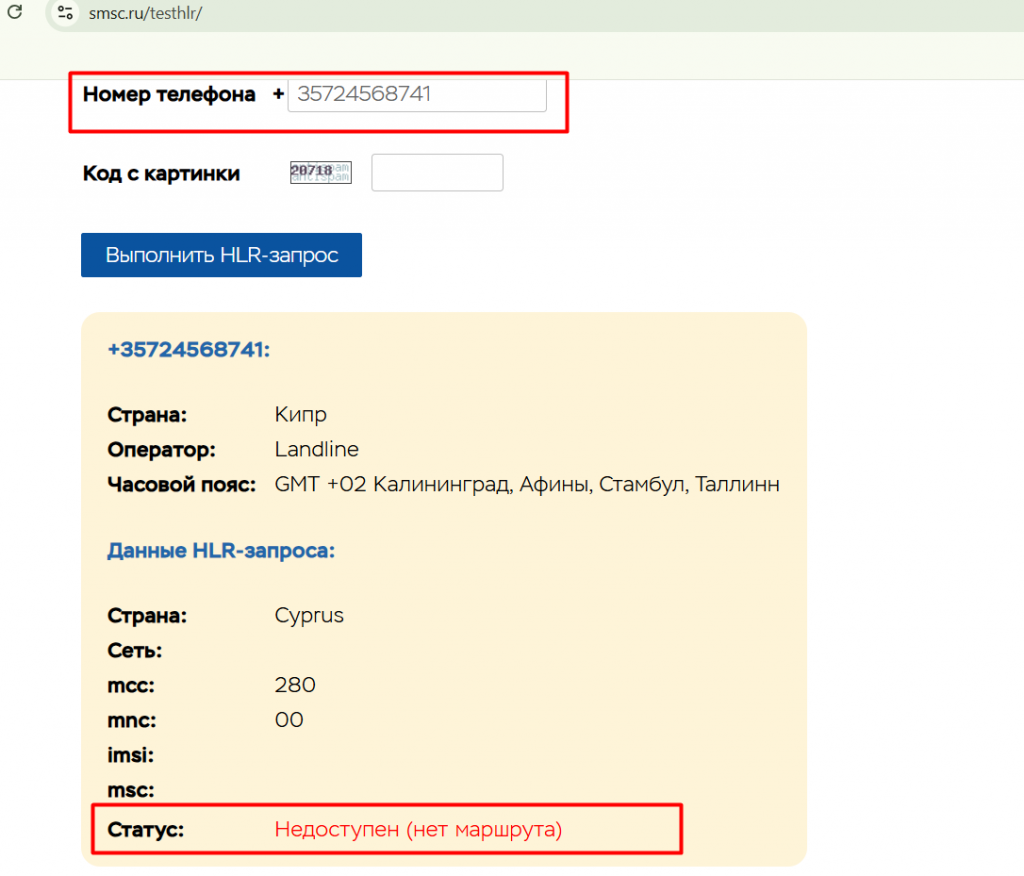 Ecoriogo_номер