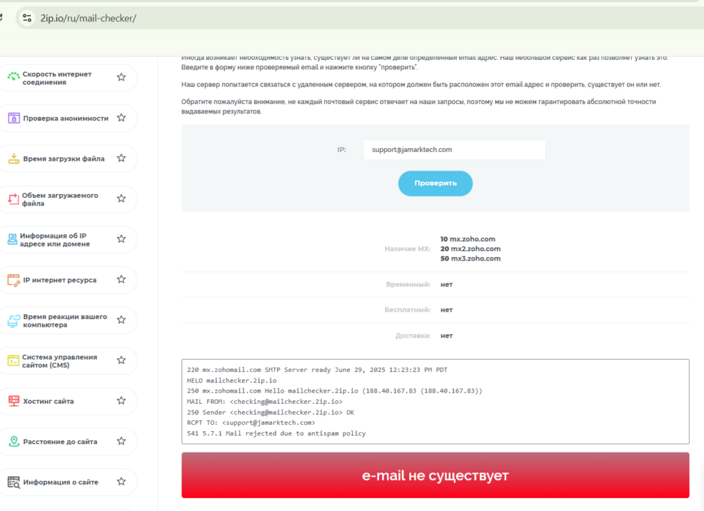 Jamarktech