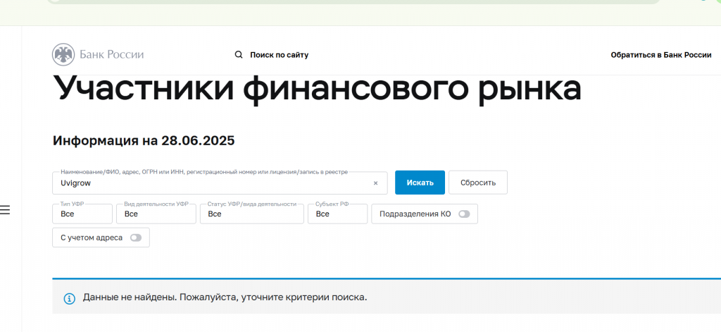 Uvigrow_цб