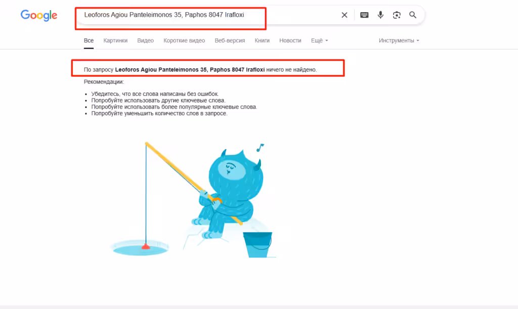 Irafloxi_адрес